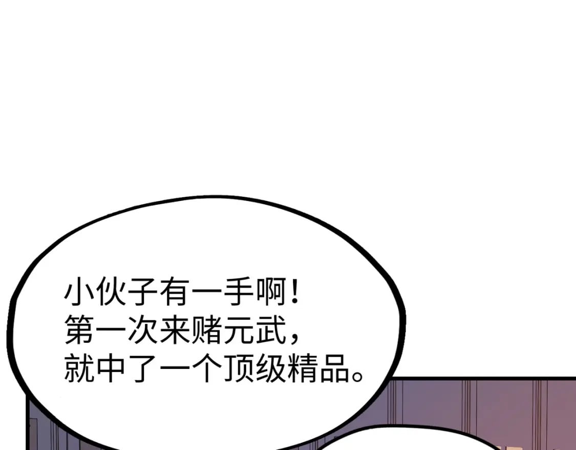第13话 开盲盒！53