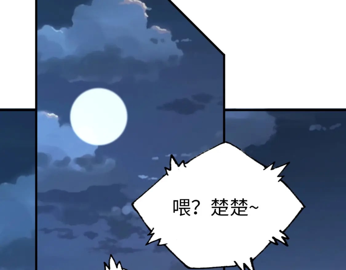 第3话 罪魁祸首80