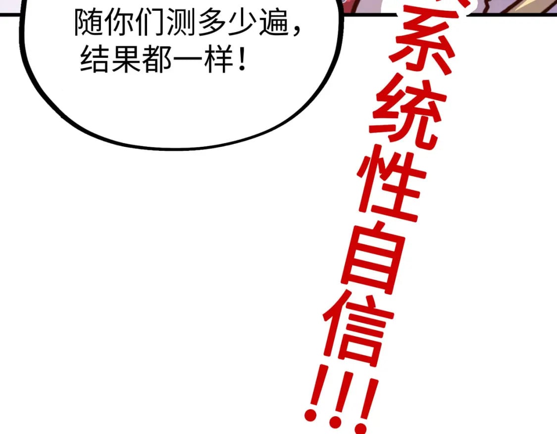 第11话 少年，吃药吗？136