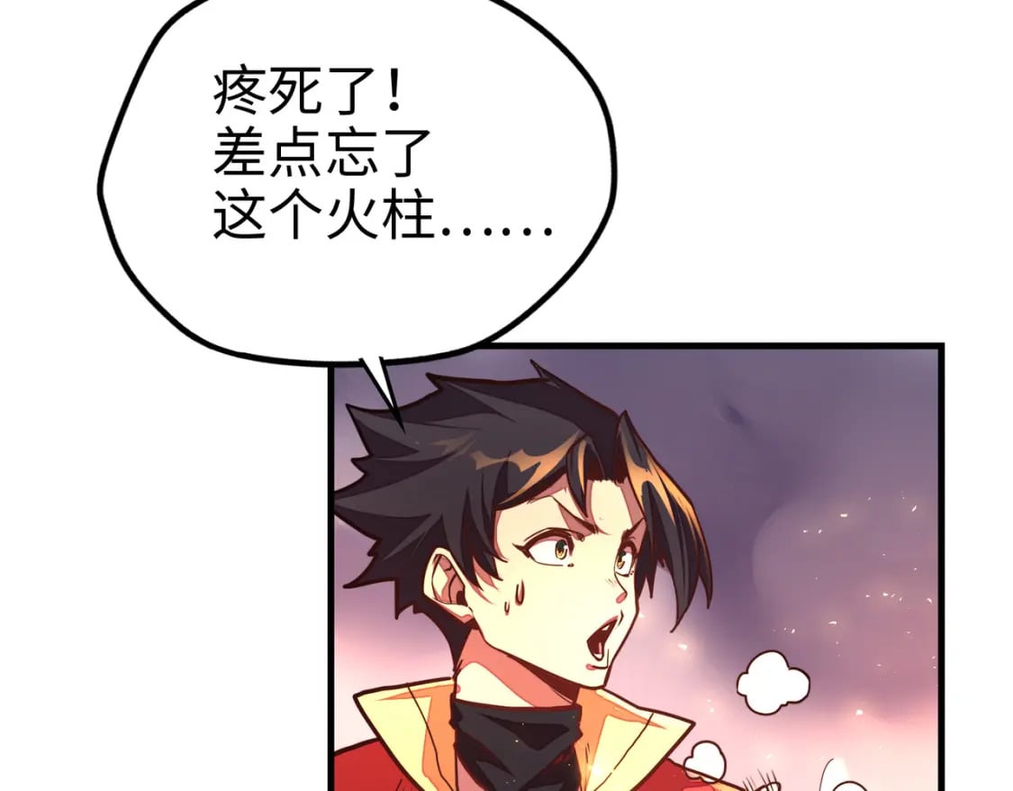第6话 神级挑战50