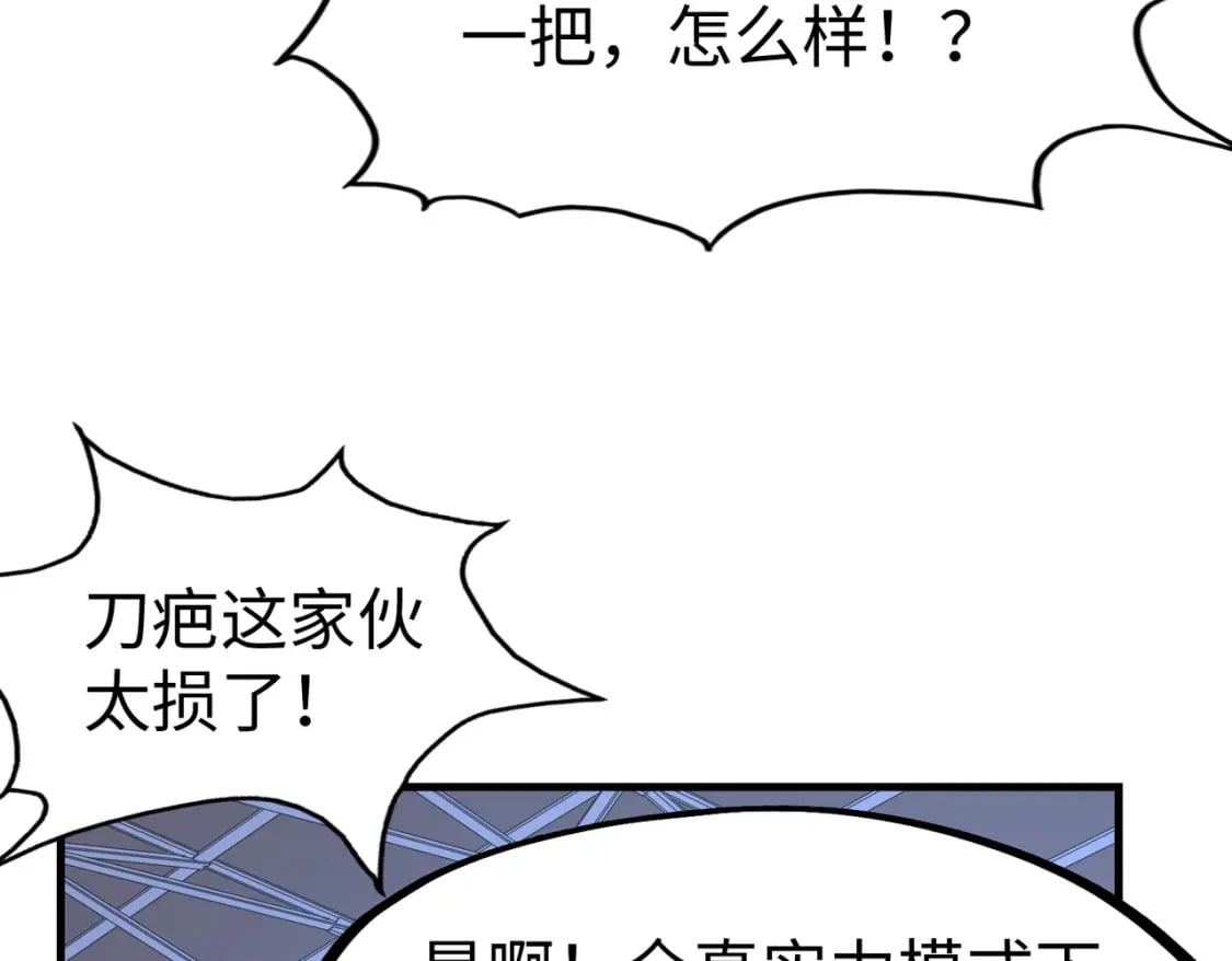 第24话 被盯上了41