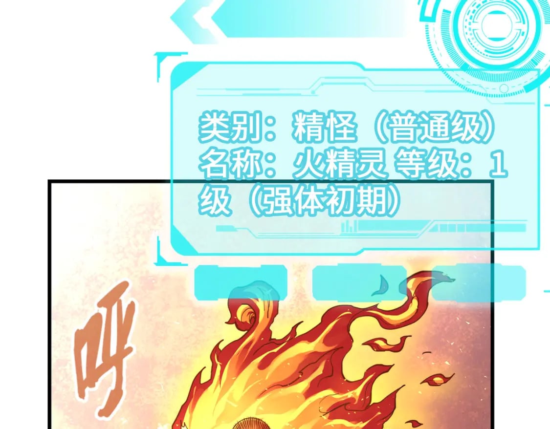 第5话 冰系觉醒！70