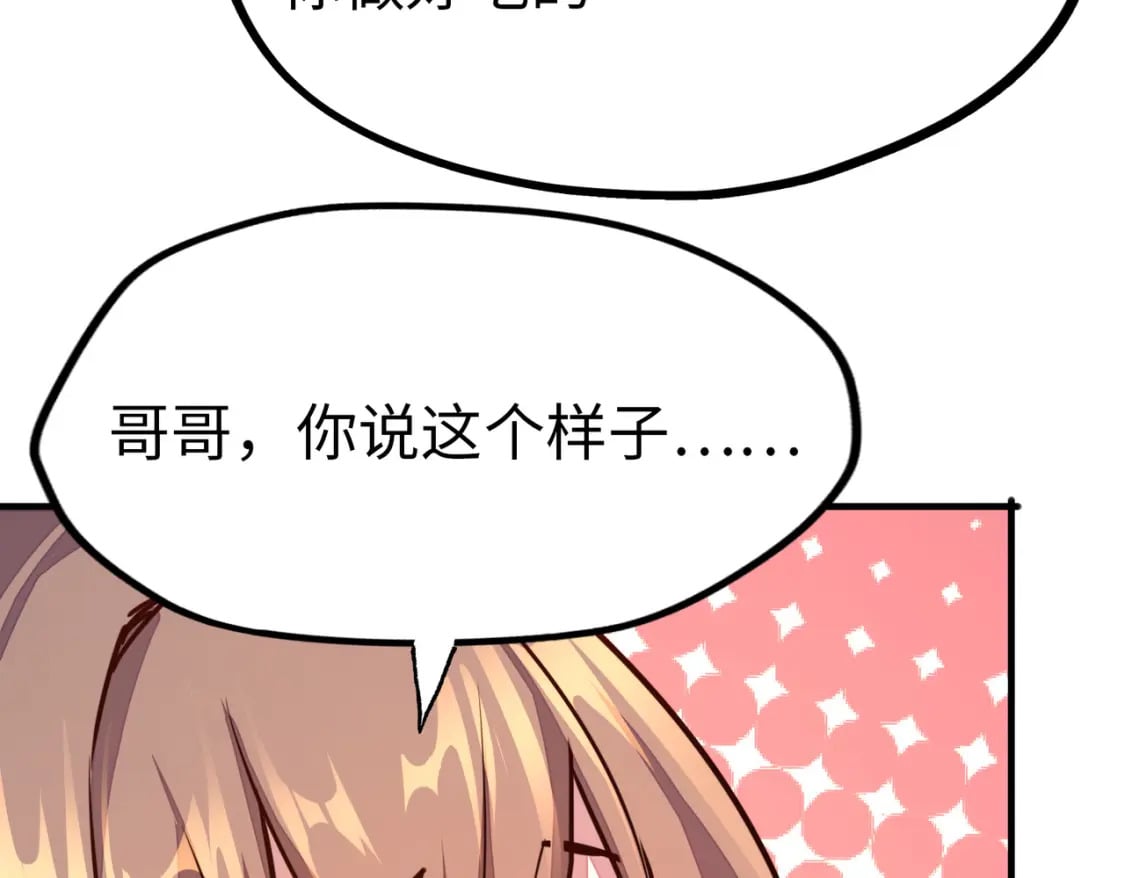 第3话 罪魁祸首130