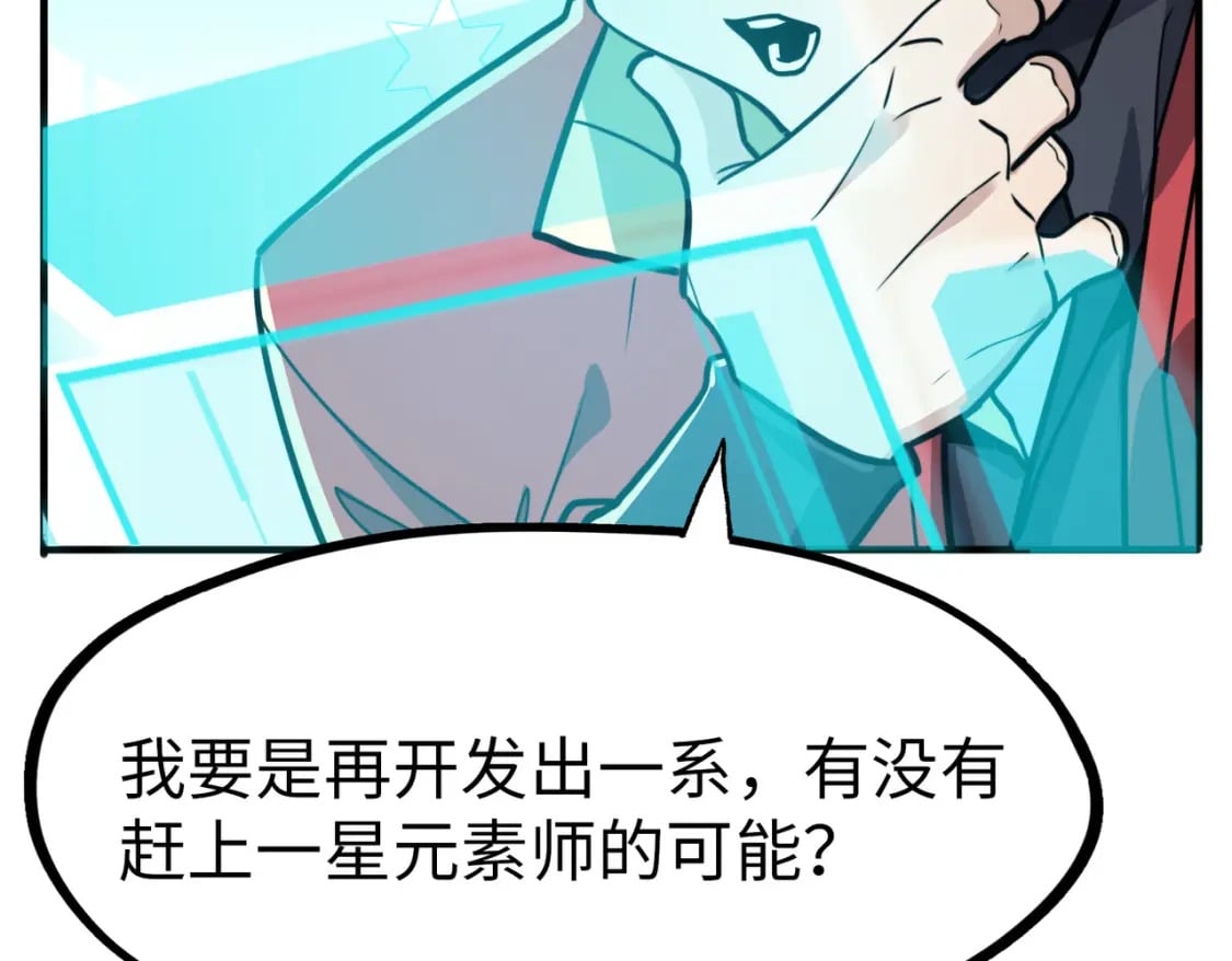 第3话 罪魁祸首72