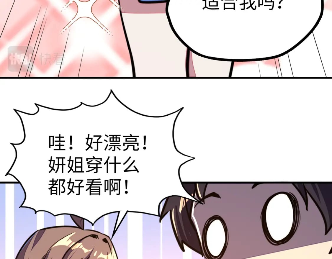 第27话 妍姐的诱惑38