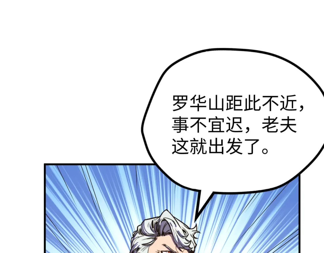 第29话 震惊的关系66