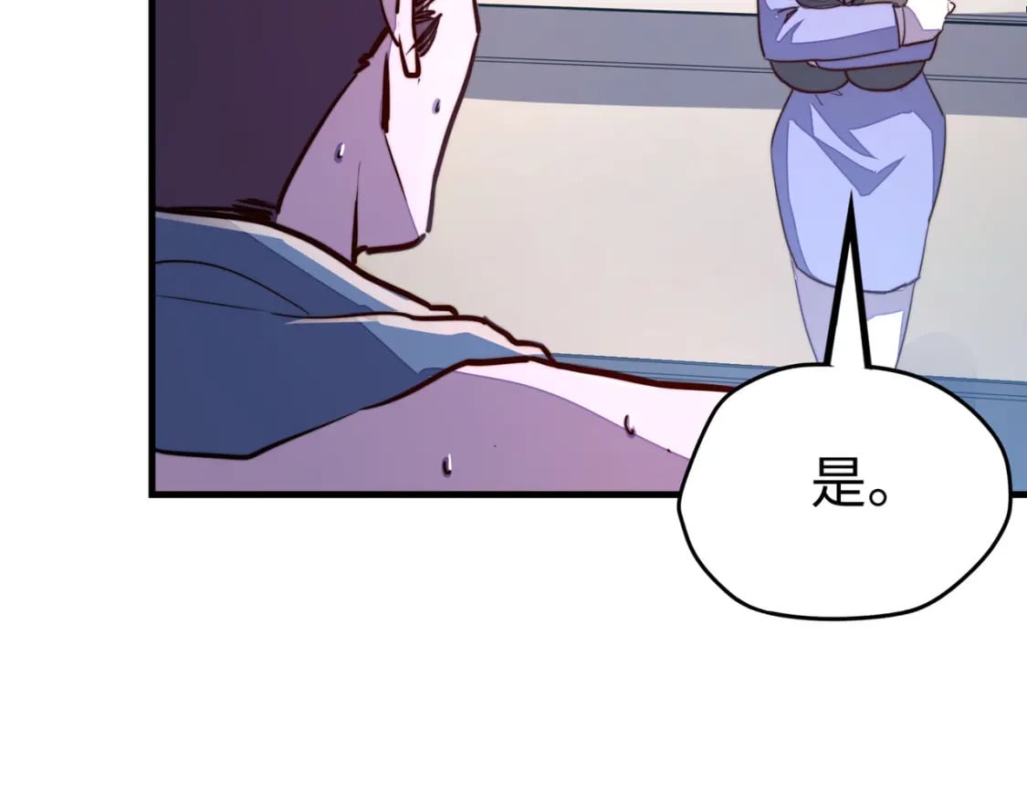 第17话 危机靠近！92
