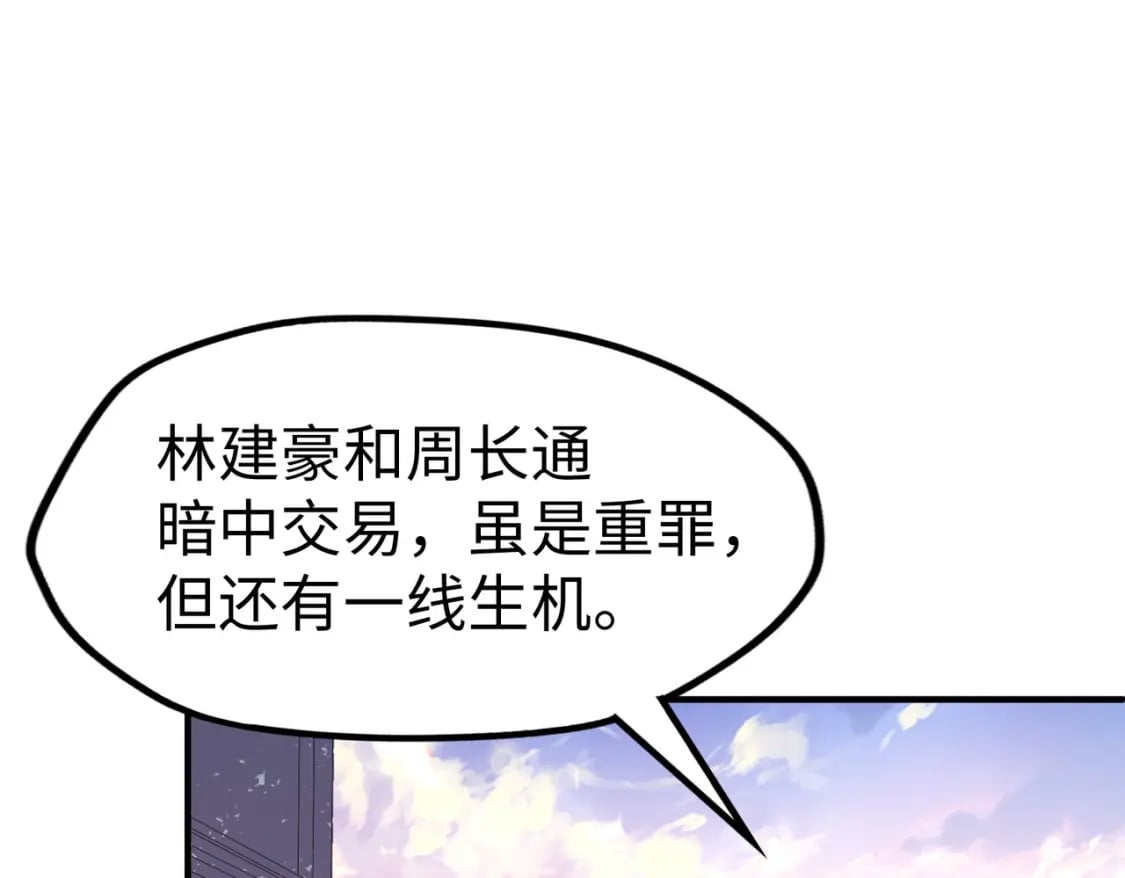 第44话 解决97