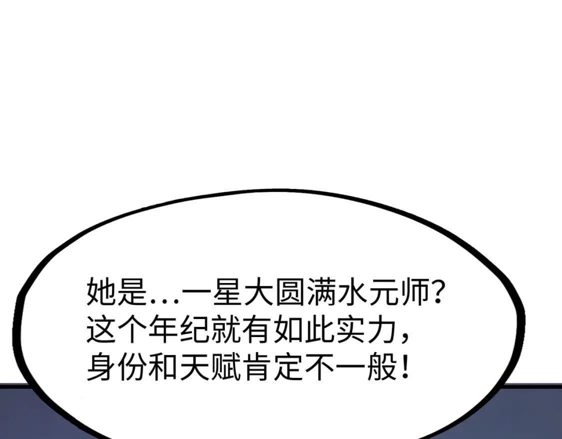 第16话 百变魔女，包你满意！11