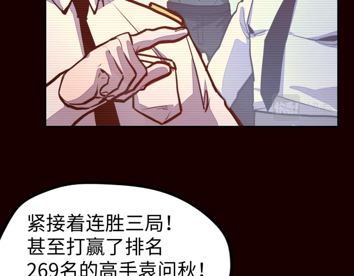 第26话 赚钱了！55