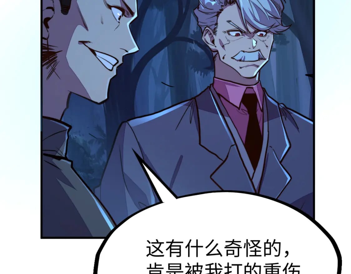 第31话 得手124