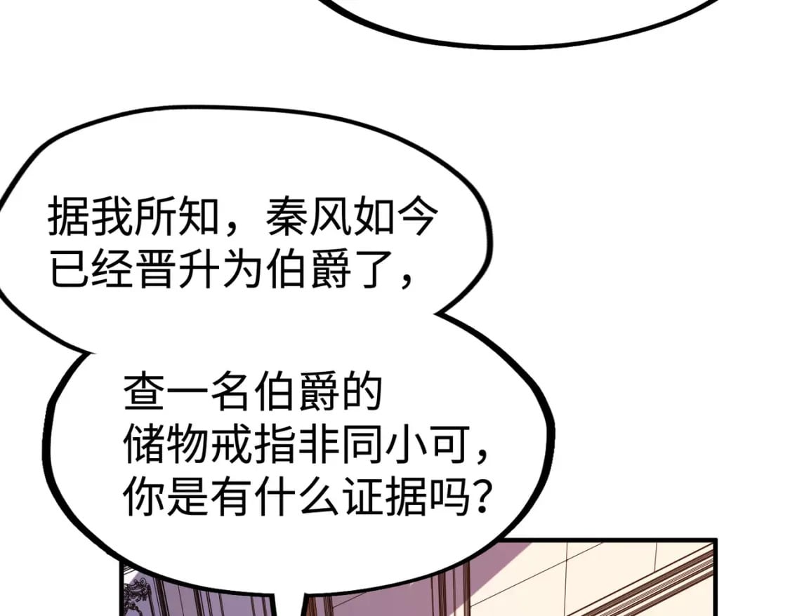 第42话 颠倒黑白50