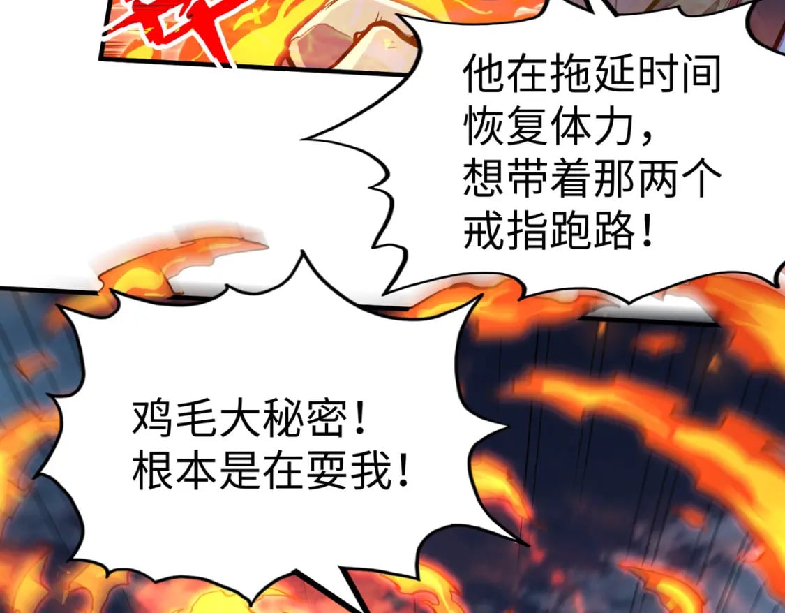 第32话 告诉你个大秘密86