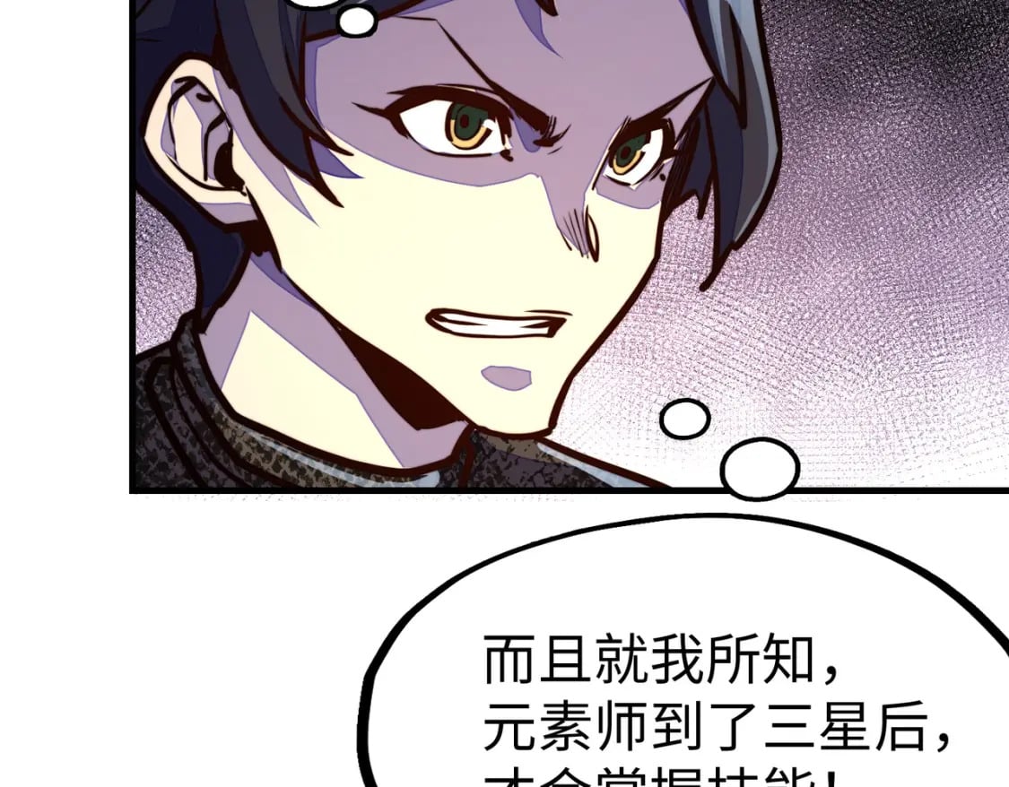 第14话 第三次挑战49
