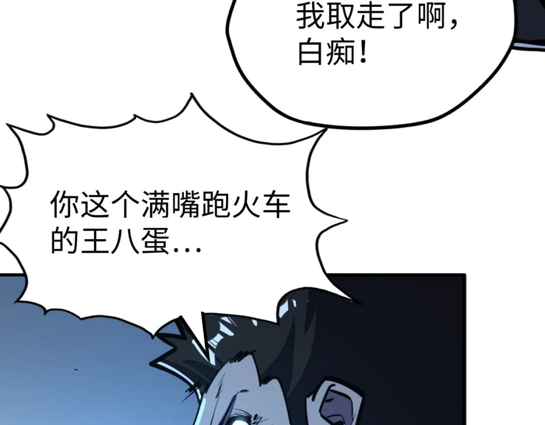 第32话 告诉你个大秘密104