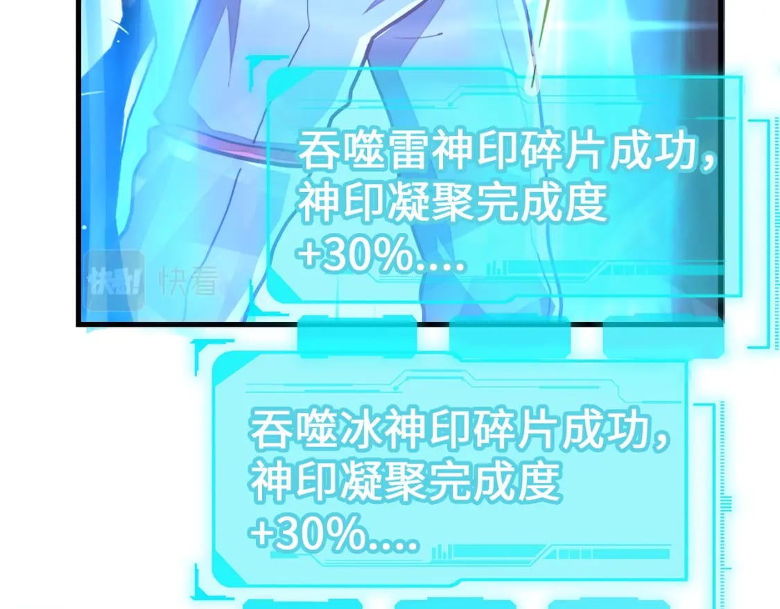 第15话 丰富奖励80