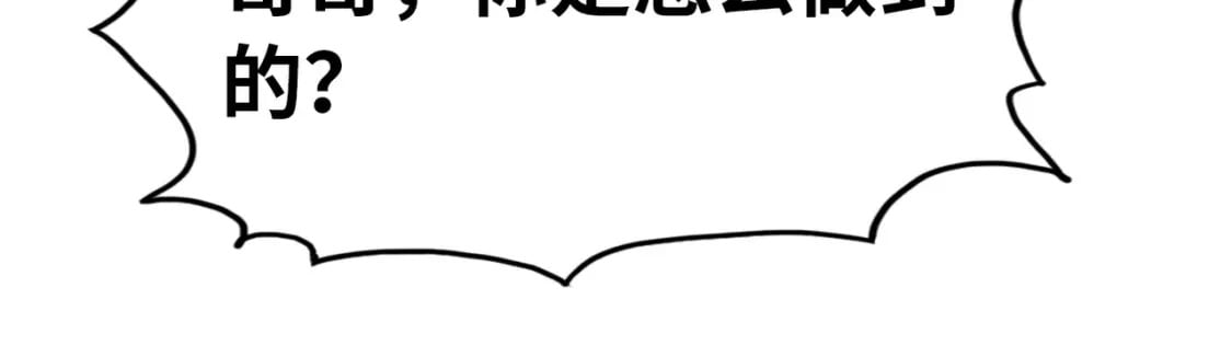 第3话 罪魁祸首121