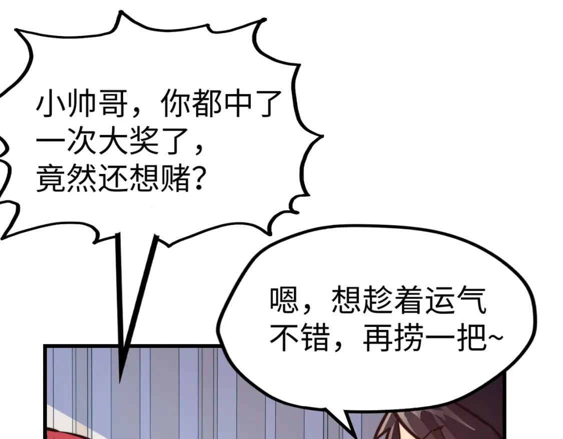 第16话 百变魔女，包你满意！36