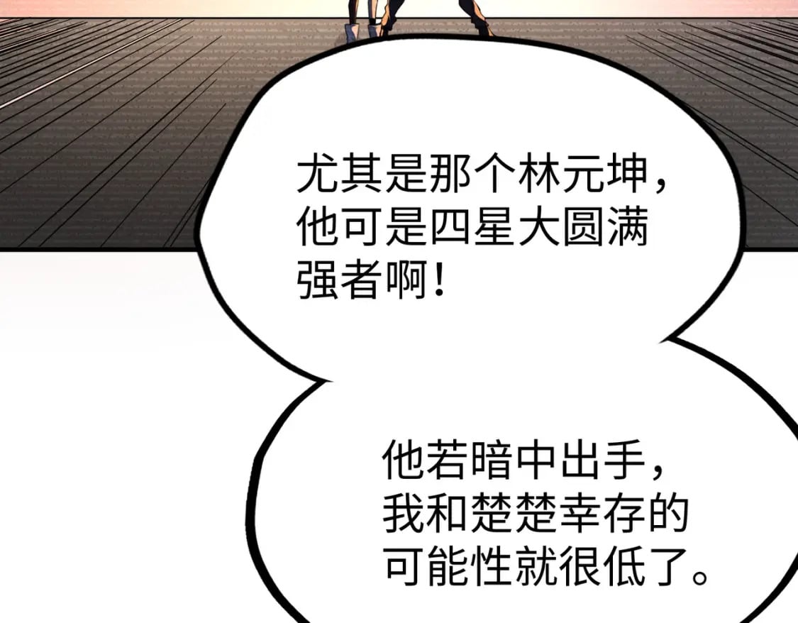 第36话 晋爵26