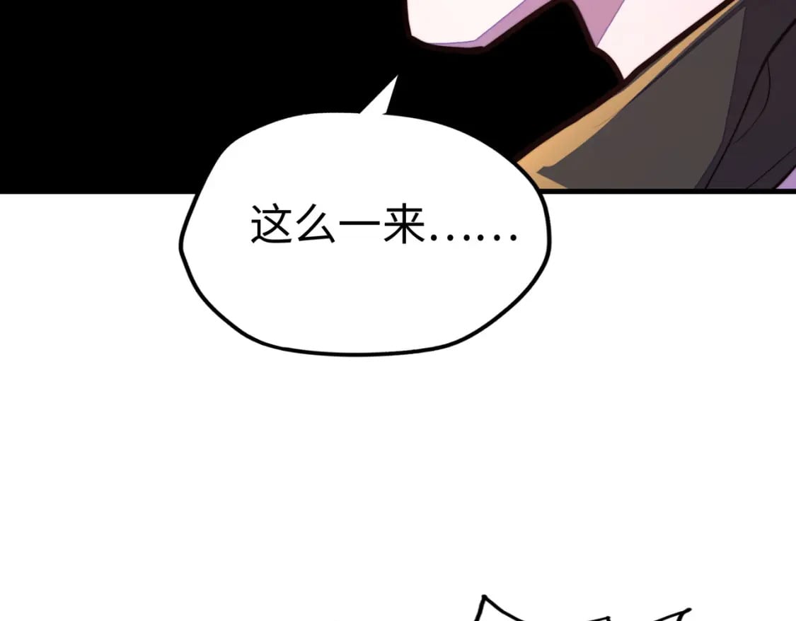 第19话 来袭！133