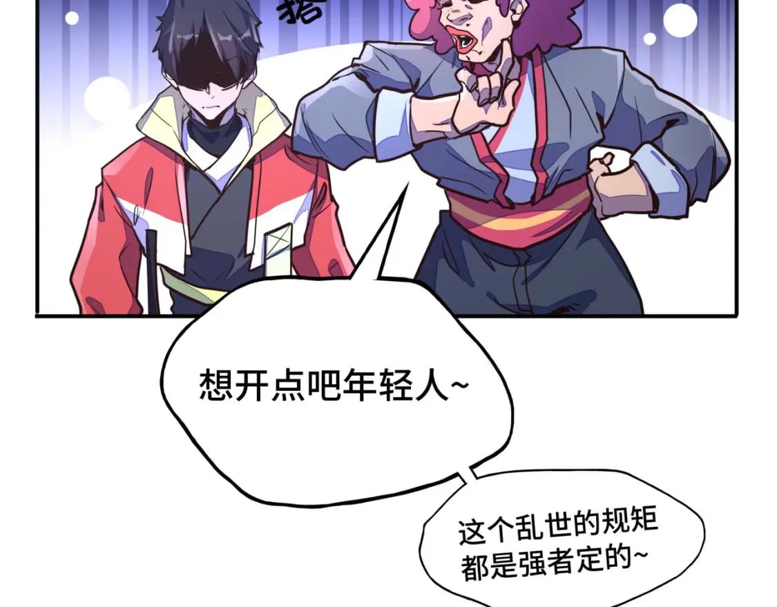 第1话 穿越了！137