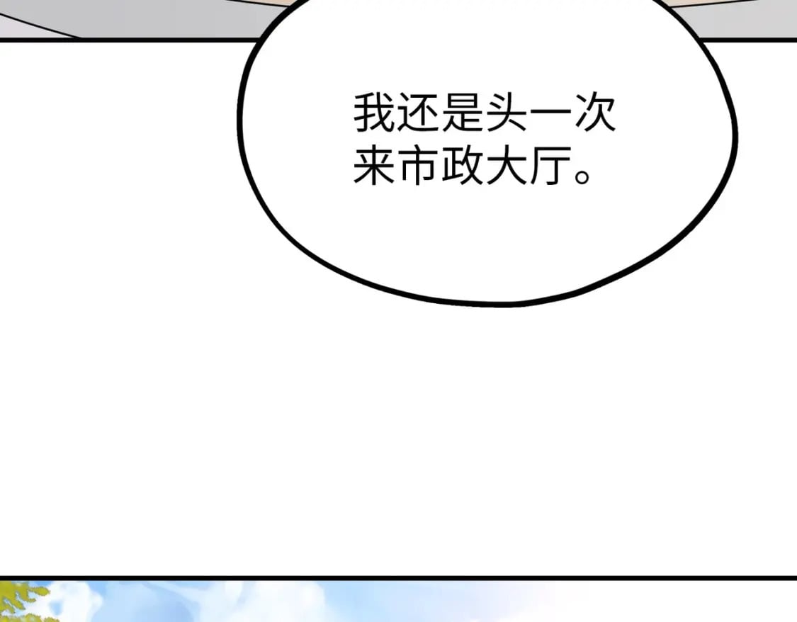 第2话 晋级权民106
