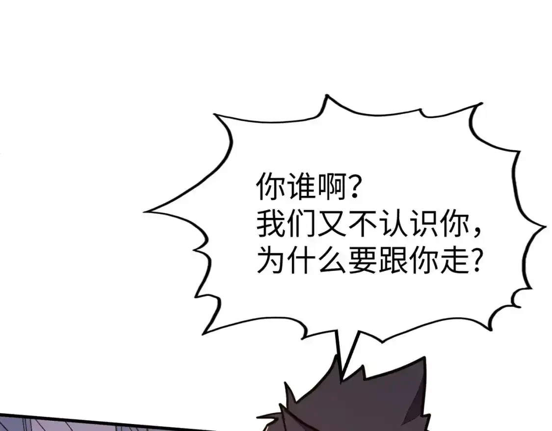 第34话 林家来人110