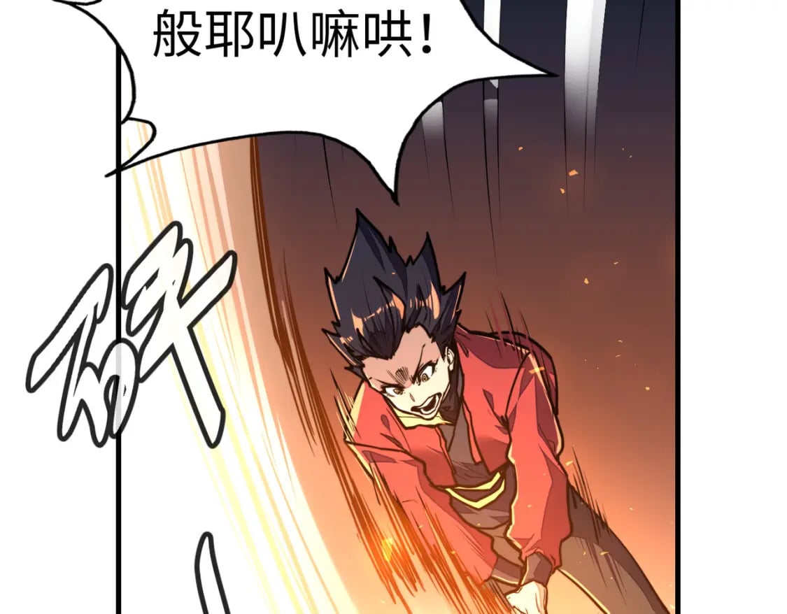 第8话 挑战118