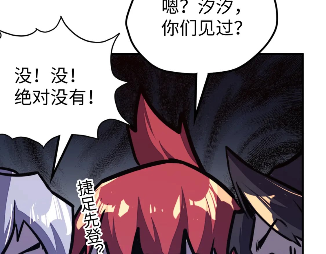 第38话 副城主来了122
