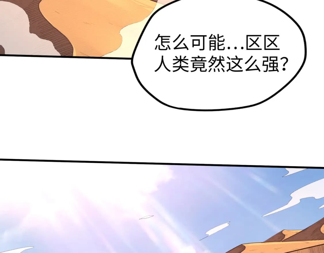 第43话 找上门6