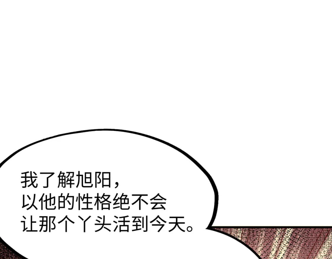 第29话 震惊的关系102
