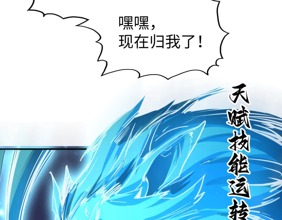 第33话 突破！88