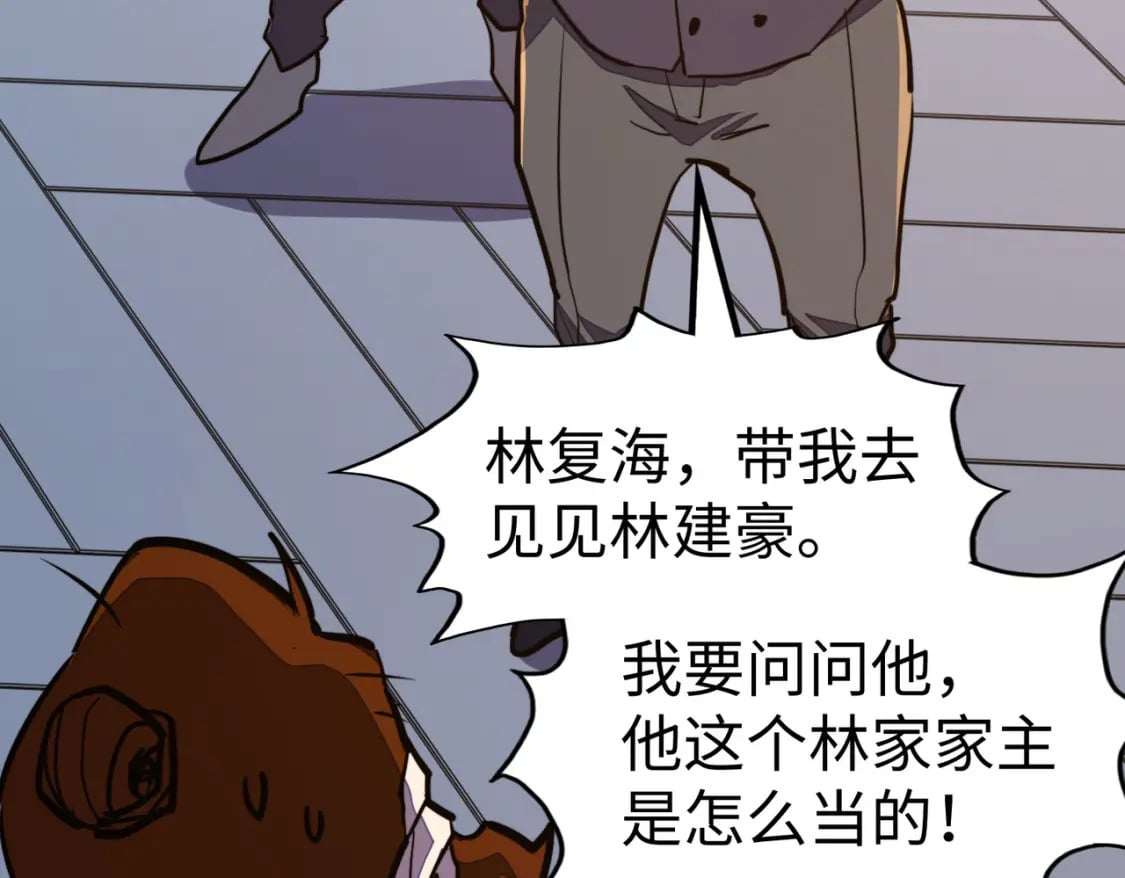 第38话 副城主来了103