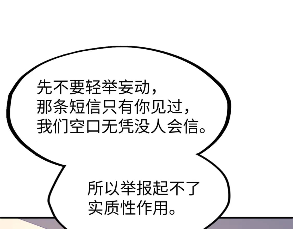 第28话 林家的阴谋12