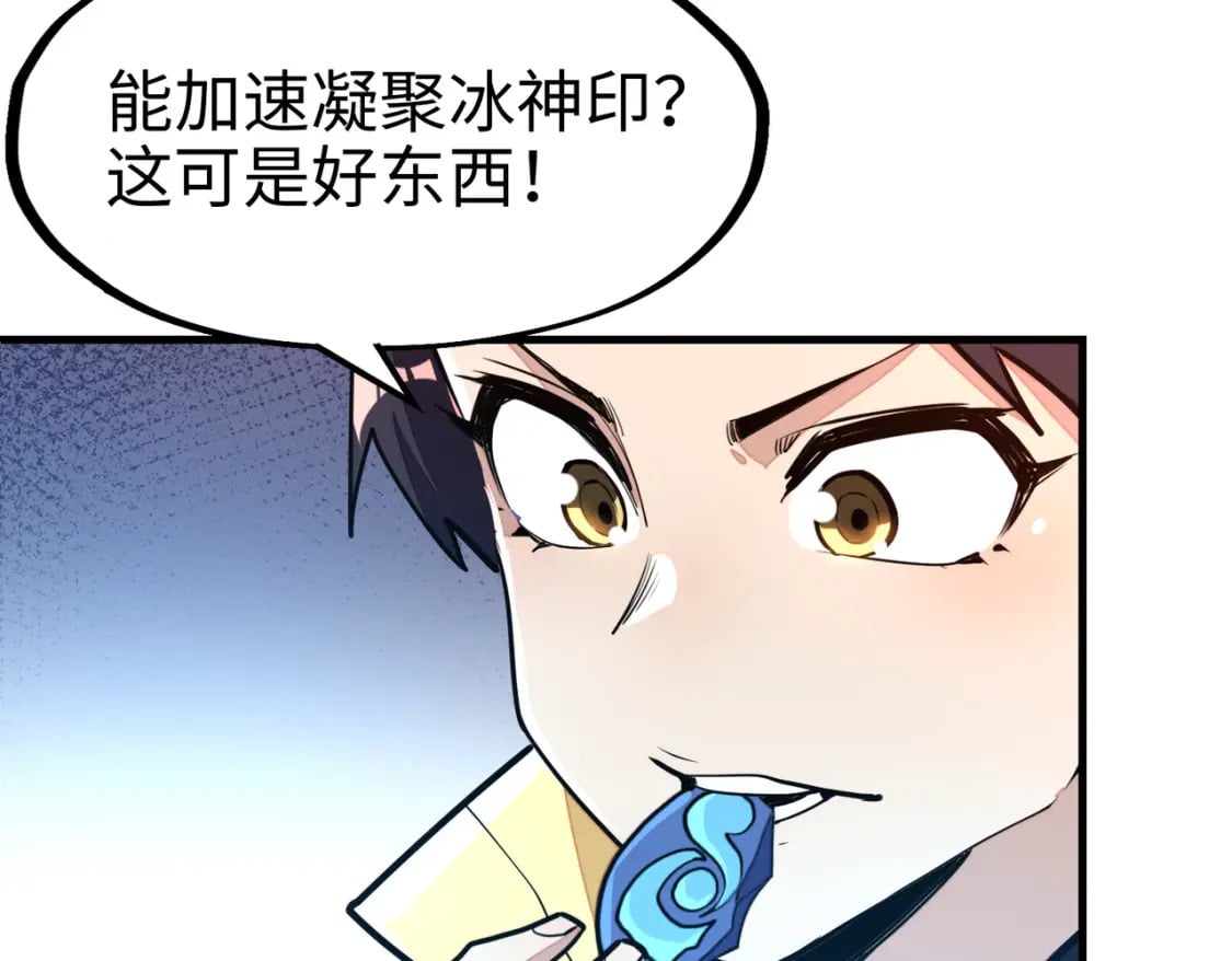 第7话 尴尬了20