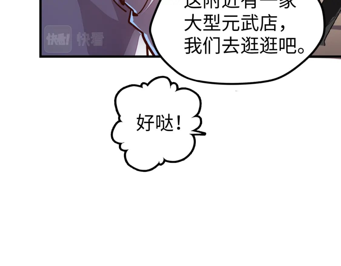 第12话 药神？！73