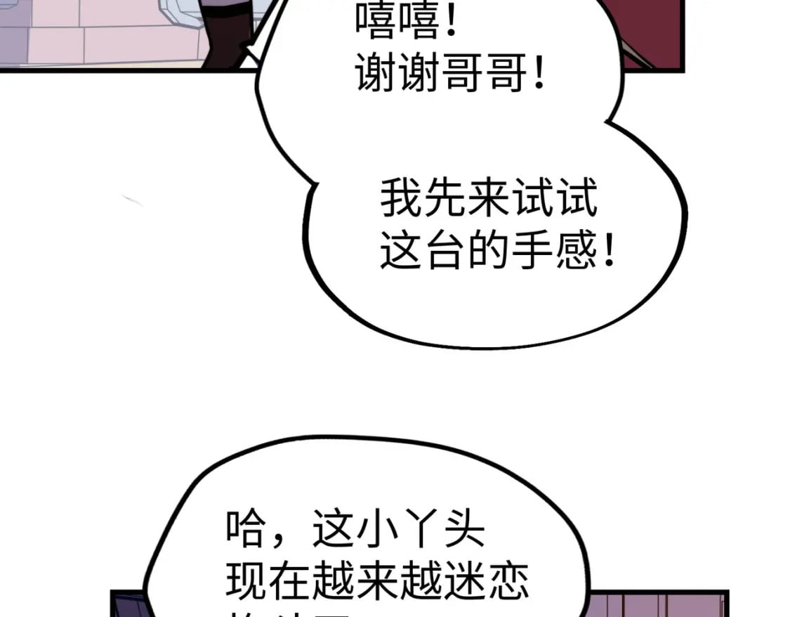 第23话 团长的烦恼47