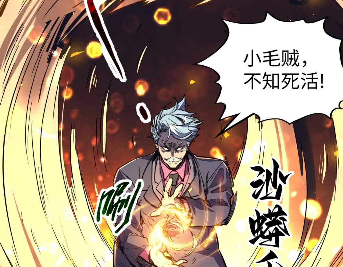 第31话 得手19