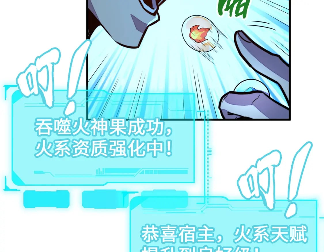 第31话 得手98