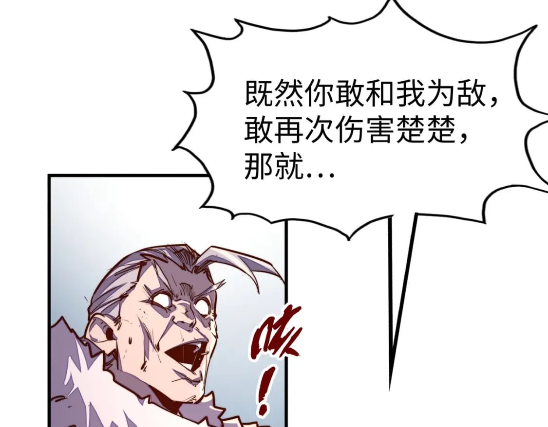 第44话 解决85
