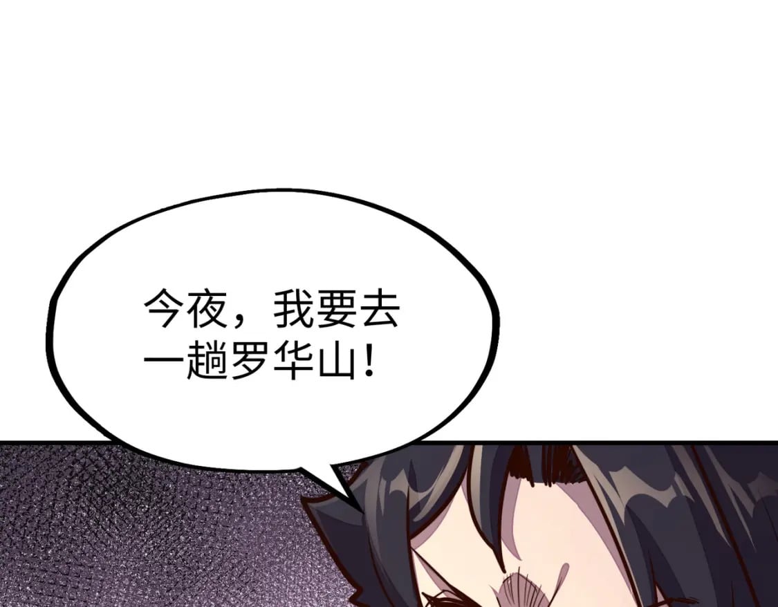 第28话 林家的阴谋31