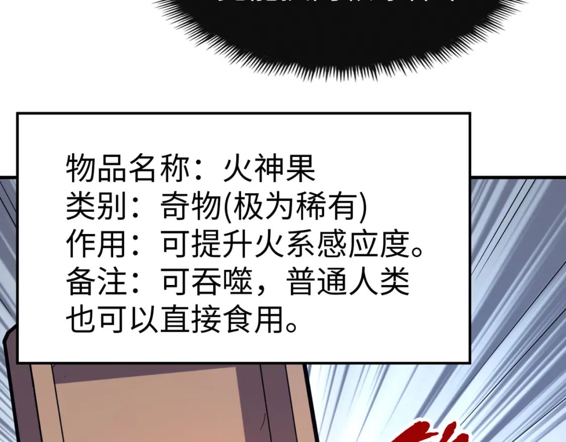 第30话 交易99