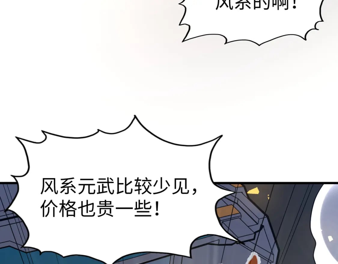 第13话 开盲盒！40