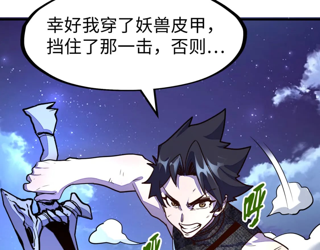 第14话 第三次挑战33