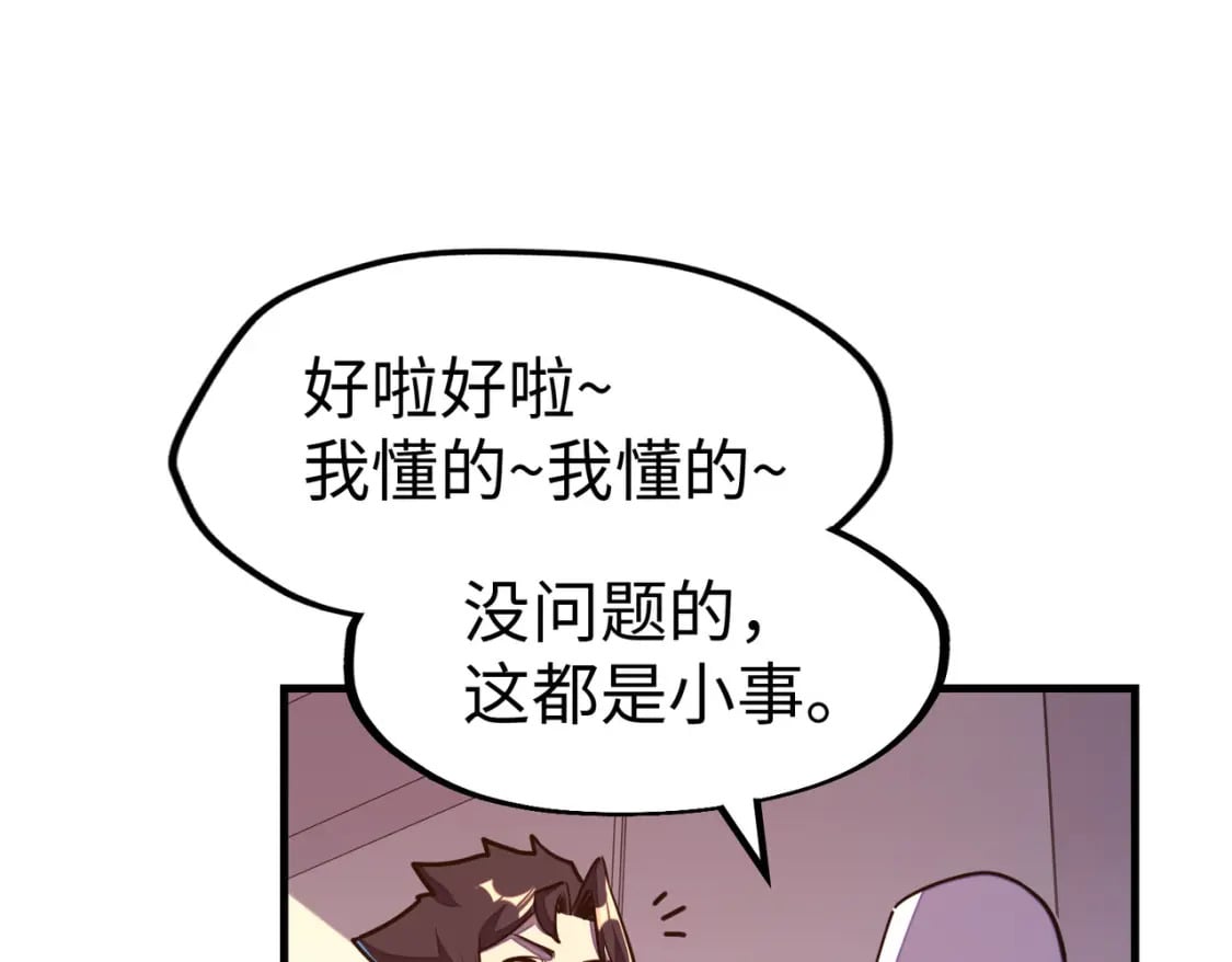 第22话 我要见她106