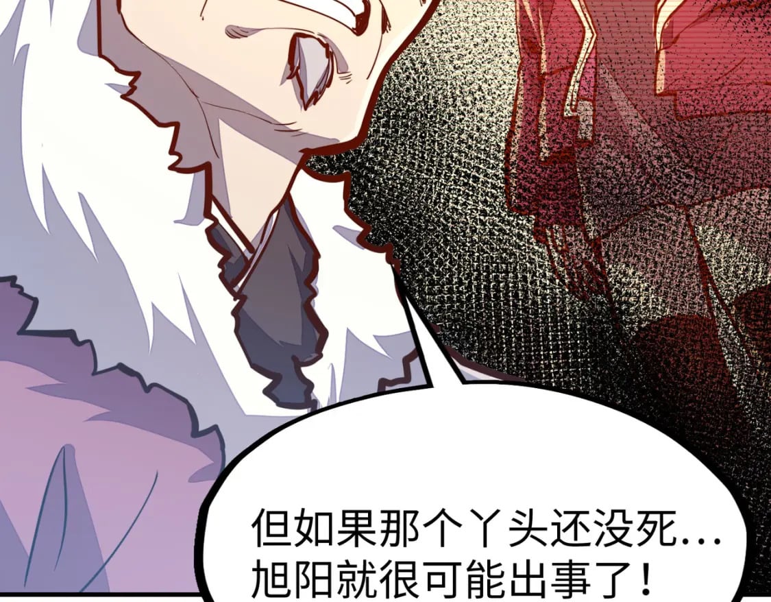 第29话 震惊的关系104