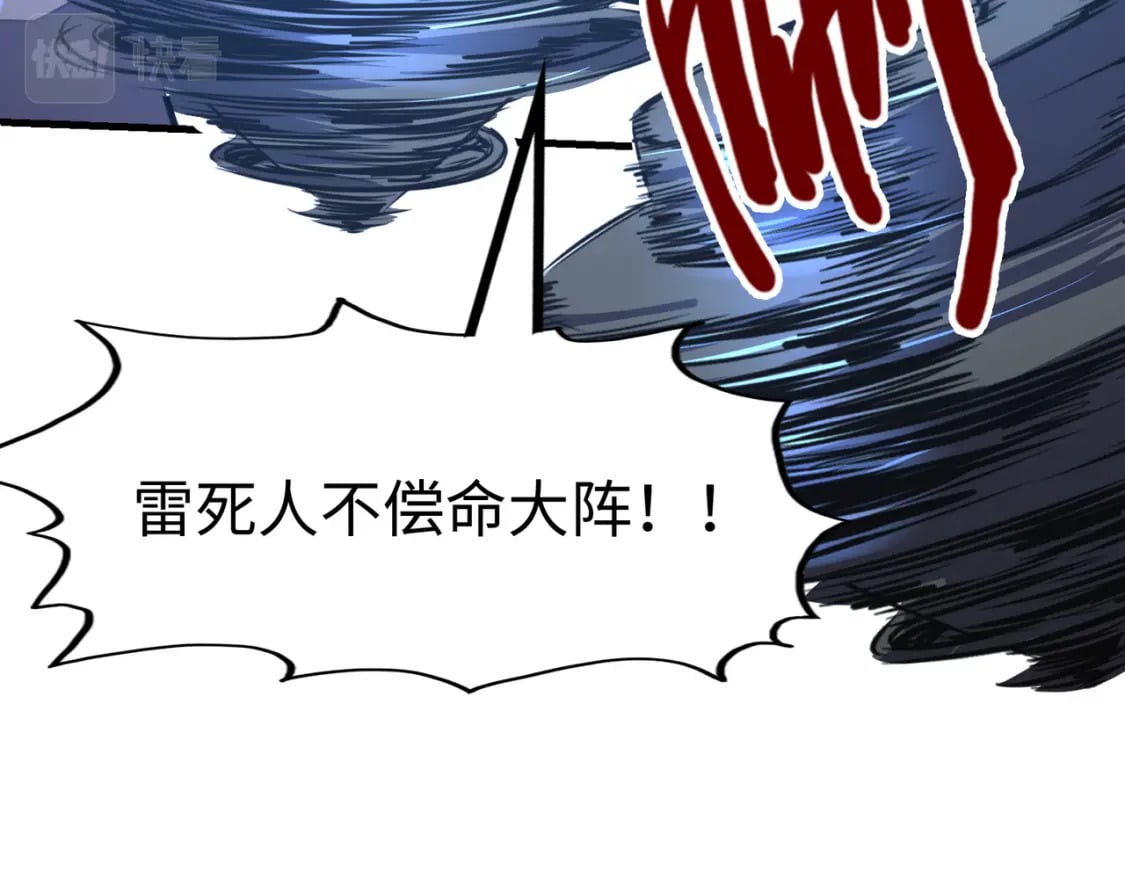 第14话 第三次挑战93