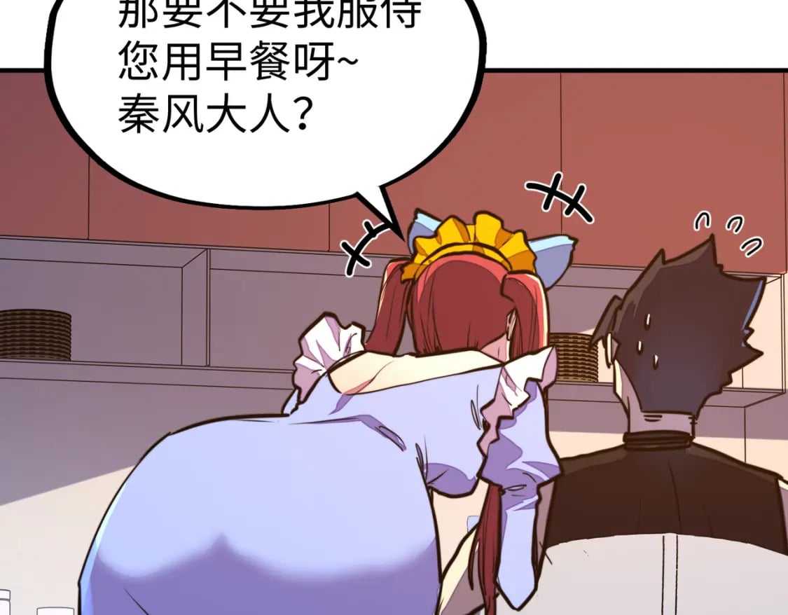 第27话 妍姐的诱惑43
