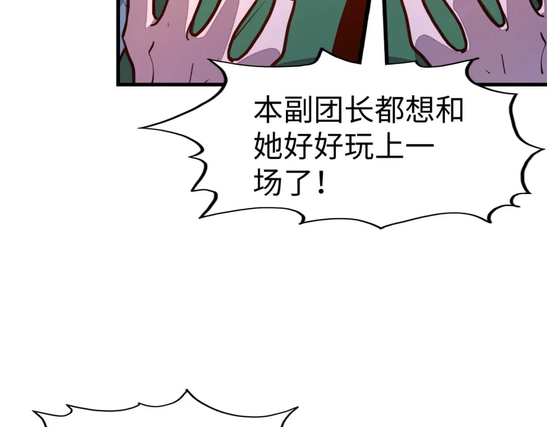 第24话 被盯上了15