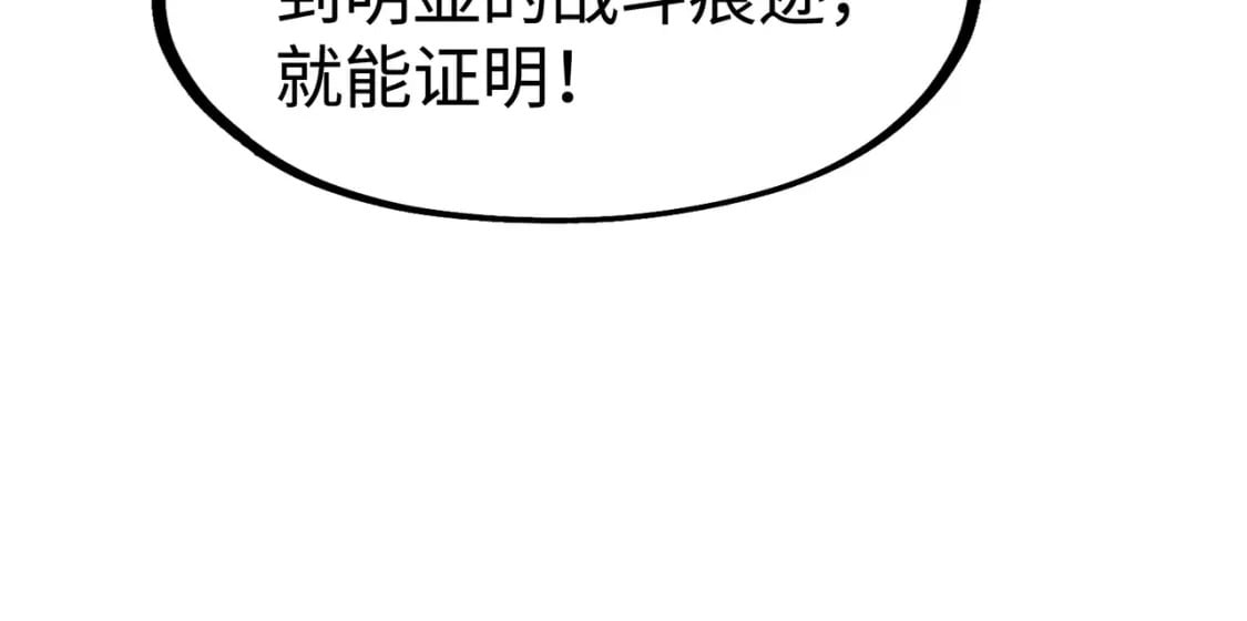 第42话 颠倒黑白80